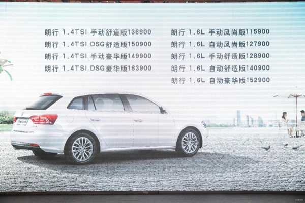 太众朗行配置报价-图2 太众朗行配置报价-图2