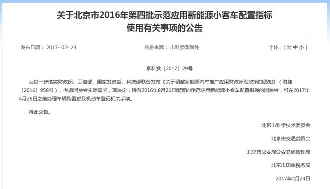 汽车配置指标可以延期吗
