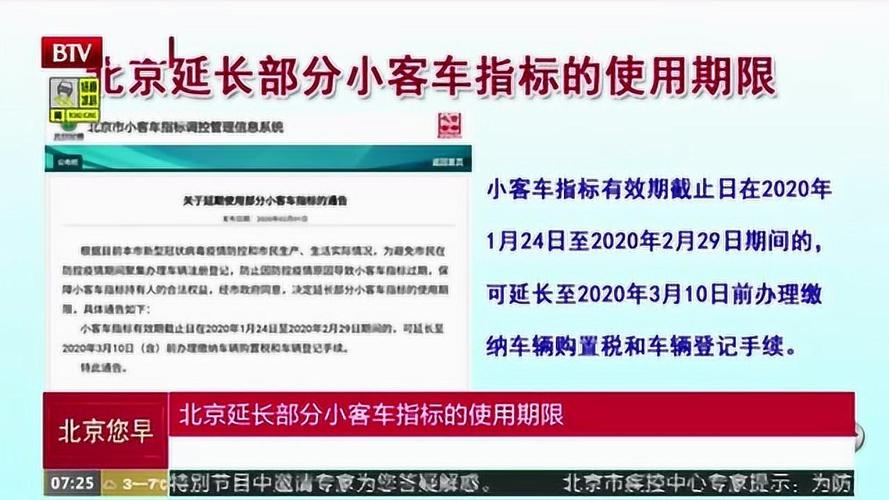 汽车配置指标可以延期吗-图3 汽车配置指标可以延期吗-图3