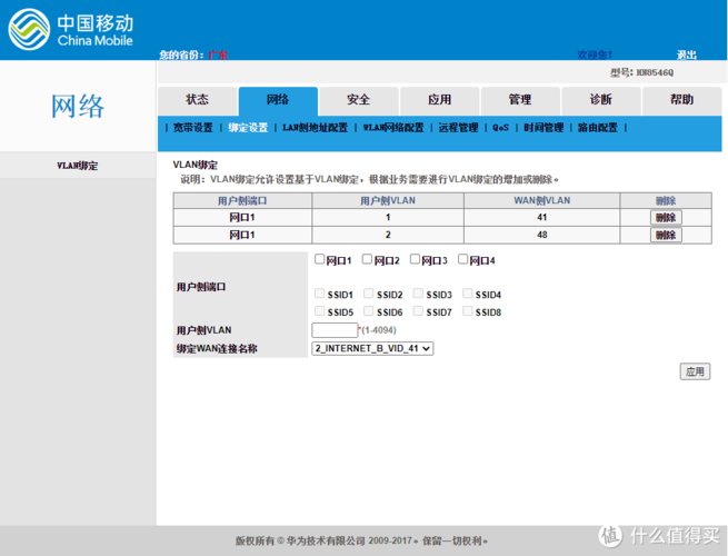 光猫配置电话-图2 光猫配置电话-图2