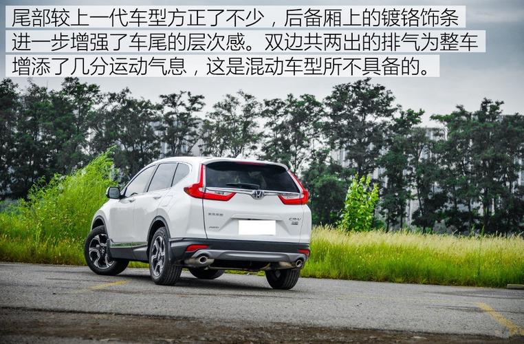 2017crv两驱配置介绍-图3 2017crv两驱配置介绍-图3