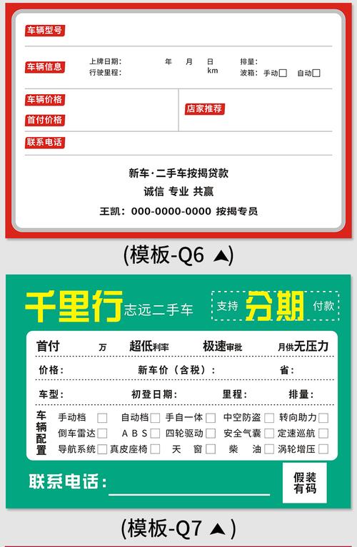 怎么看二手车的配置
