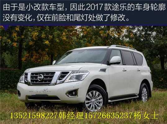 途乐4.0配置参数-图1 途乐4.0配置参数-图1