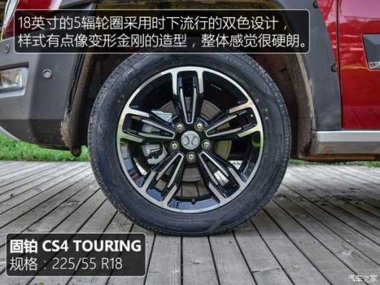 bj20轮胎配置-图3 bj20轮胎配置-图3