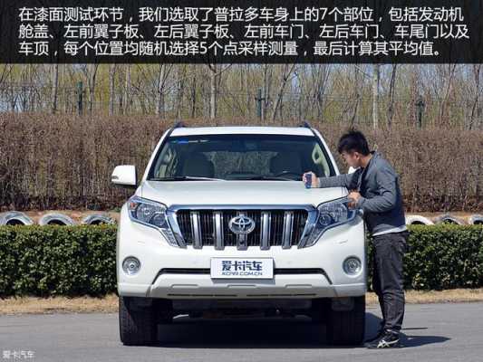 prado越野车配置-图3 prado越野车配置-图3