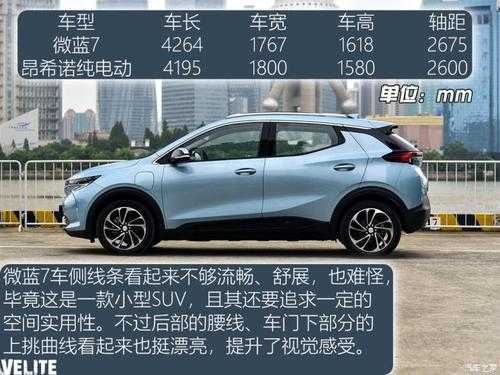 别克蔚蓝都有什么配置-图2 别克蔚蓝都有什么配置-图2