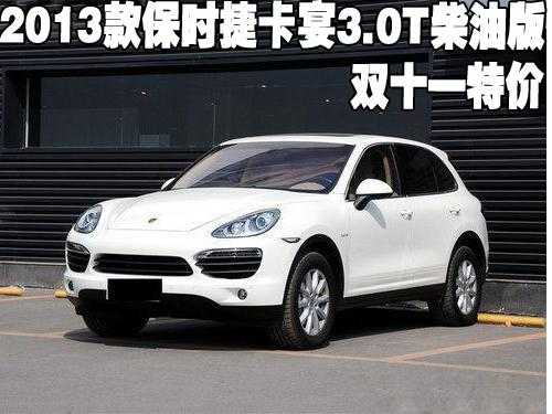 3.0柴油卡宴有几个配置-图2 3.0柴油卡宴有几个配置-图2