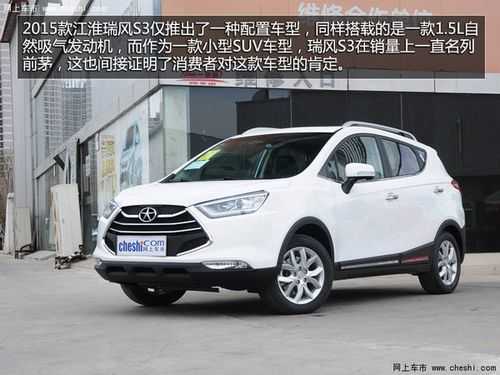 第一代瑞风s3配置