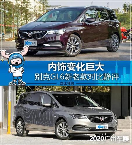 gl6配置对比-图2 gl6配置对比-图2