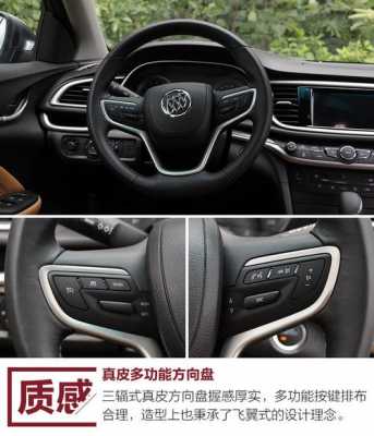 别克阅朗配置音箱-图3 别克阅朗配置音箱-图3