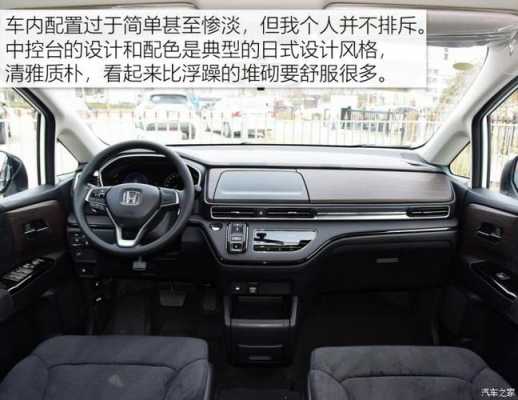 低配奥德赛配置