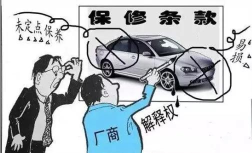 新车增加配置还保修-图3 新车增加配置还保修-图3