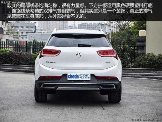 ds6汽车配置-图3 ds6汽车配置-图3