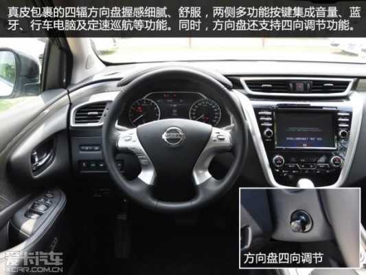 日产楼兰推荐配置-图2 日产楼兰推荐配置-图2