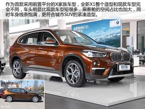 宝马bmwx1配置-图2 宝马bmwx1配置-图2