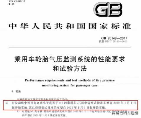强制汽车配置-图2 强制汽车配置-图2