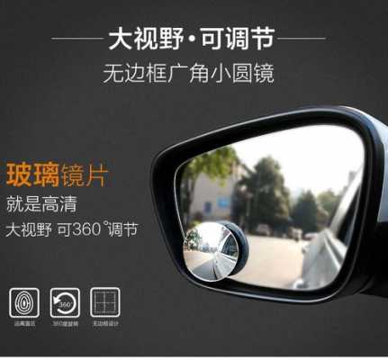 昂科威车镜配置-图2 昂科威车镜配置-图2