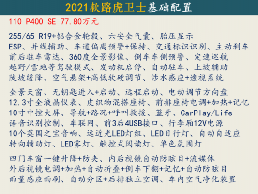 p400配置