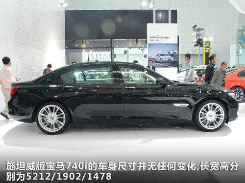 宝马740斯坦威配置-图2 宝马740斯坦威配置-图2