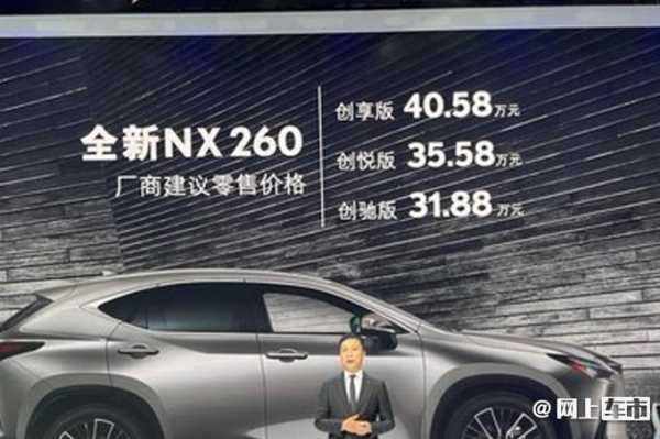 雷克萨斯配置参数nx-图3 雷克萨斯配置参数nx-图3