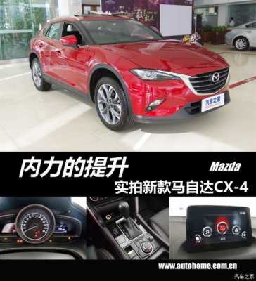 cx4配置2018-图3 cx4配置2018-图3