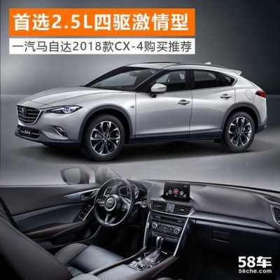 cx4配置2018-图2 cx4配置2018-图2