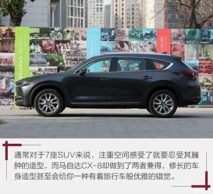 马自达7座suv配置参数-图2 马自达7座suv配置参数-图2