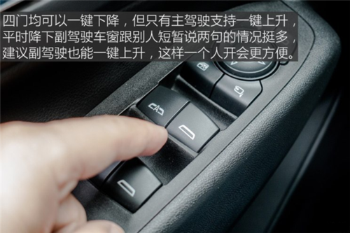 遥控车窗配置-图2 遥控车窗配置-图2