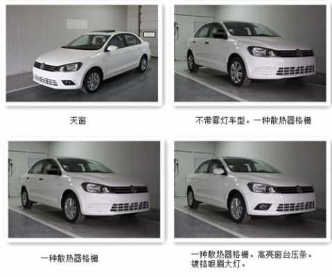 大众fv7160bbmgg配置-图1 大众fv7160bbmgg配置-图1