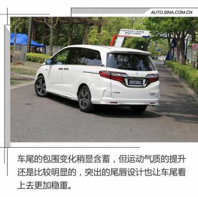 奥德赛锐混动配置低-图2 奥德赛锐混动配置低-图2