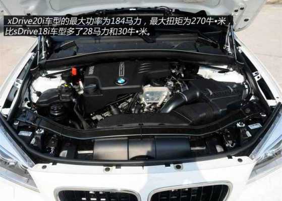 2014宝马x1参数配置-图3 2014宝马x1参数配置-图3