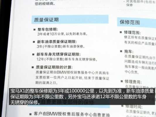 2014宝马x1参数配置-图2 2014宝马x1参数配置-图2