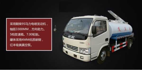 东风多利卡330配置-图3 东风多利卡330配置-图3