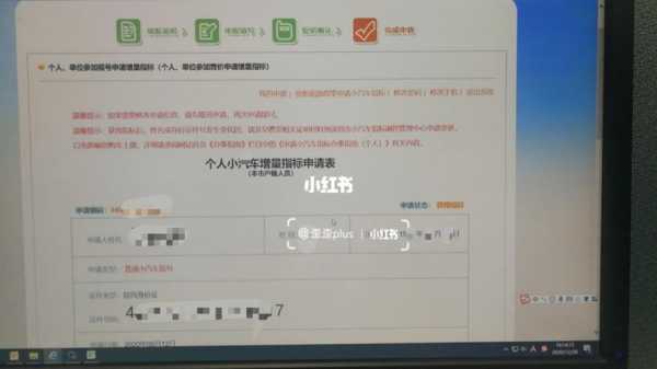 深圳摇号配置结果-图3 深圳摇号配置结果-图3