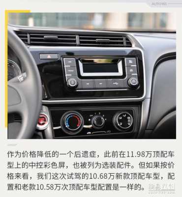 2018新锋范配置6-图2 2018新锋范配置6-图2