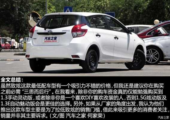 致炫配置低-图2 致炫配置低-图2
