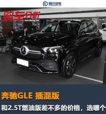 奔驰gle配置选择-图2 奔驰gle配置选择-图2