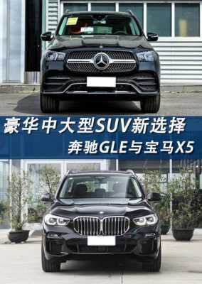 奔驰gle配置选择-图3 奔驰gle配置选择-图3