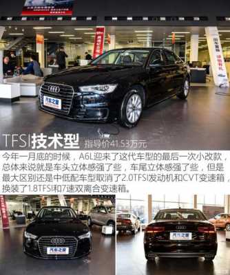 跟a6l车型配置-图3 跟a6l车型配置-图3