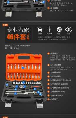 小汽车配置什么工具-图1 小汽车配置什么工具-图1