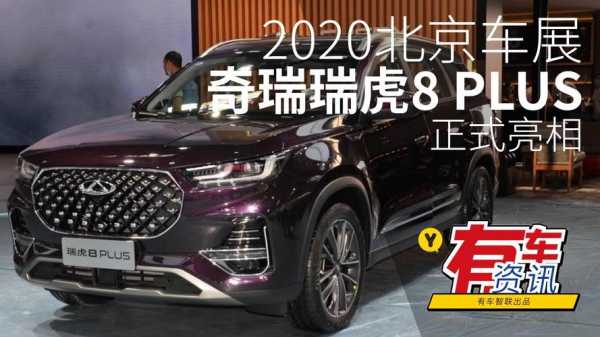 奇瑞q8配置价格-图2