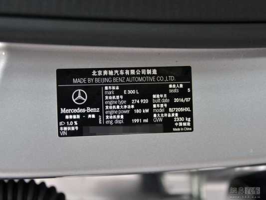 奔驰e300l配置参数配置-图3
