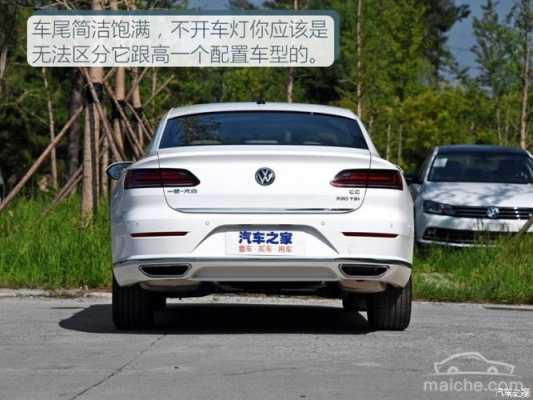 大众cc最低配置多少钱-图3 大众cc最低配置多少钱-图3