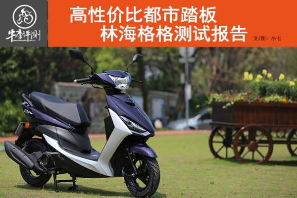 林海格格配置是多少-图3 林海格格配置是多少-图3
