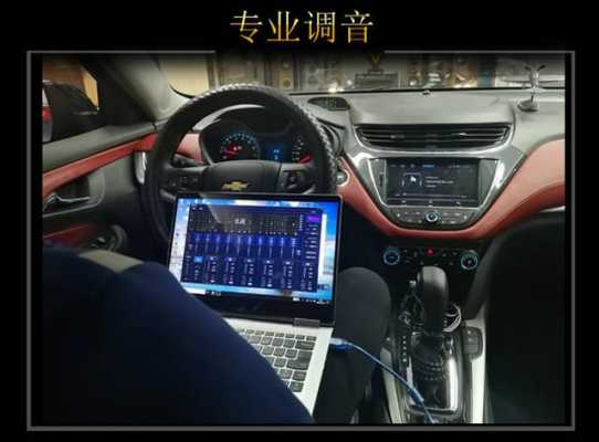 迈锐宝音响配置