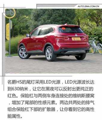 名爵suv配置-图2 名爵suv配置-图2