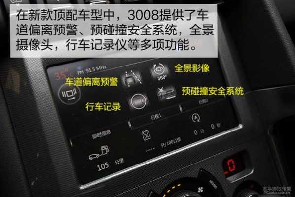 3008配置安装系统-图3 3008配置安装系统-图3