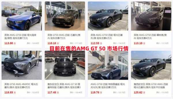 amggt50配置表