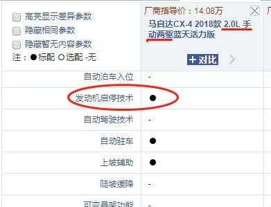 x4配置表-图3 x4配置表-图3