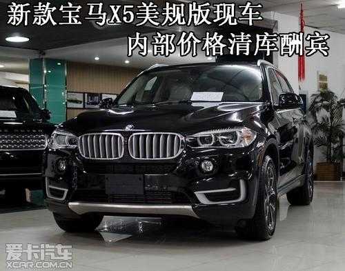 宝马x5美规配置